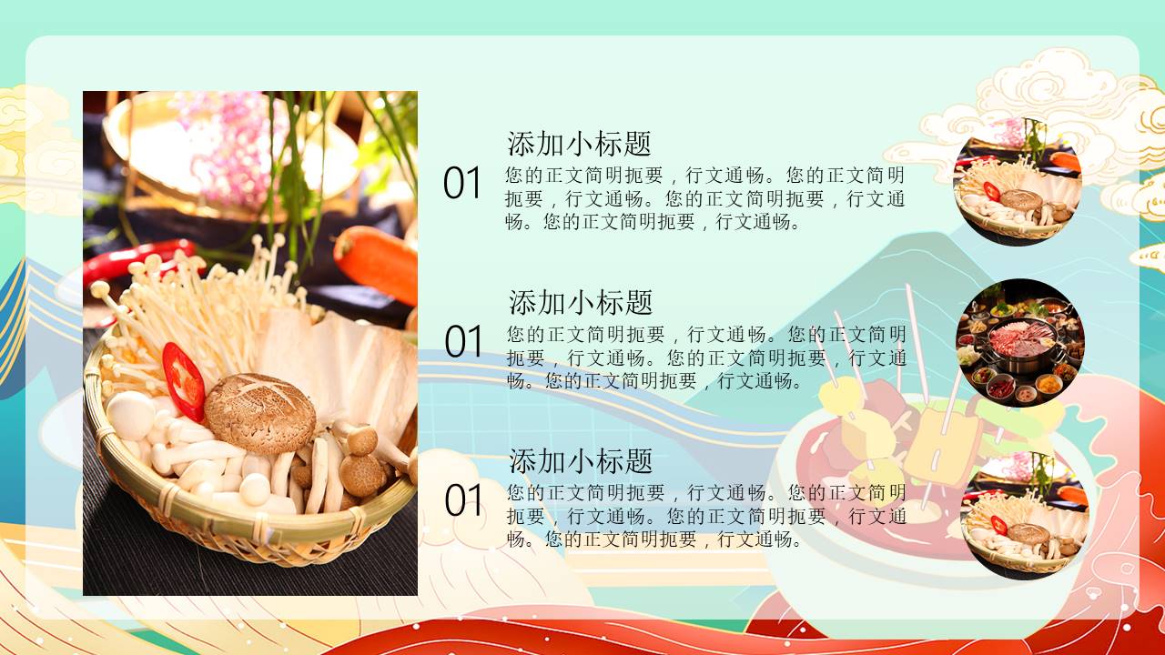 餐饮行业 (17).pptx